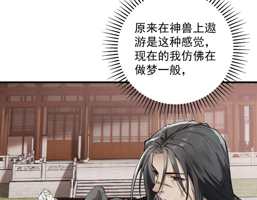 遇强则强，我的修为无上限 - 第33话 人鬼鏖战 - 第84张图