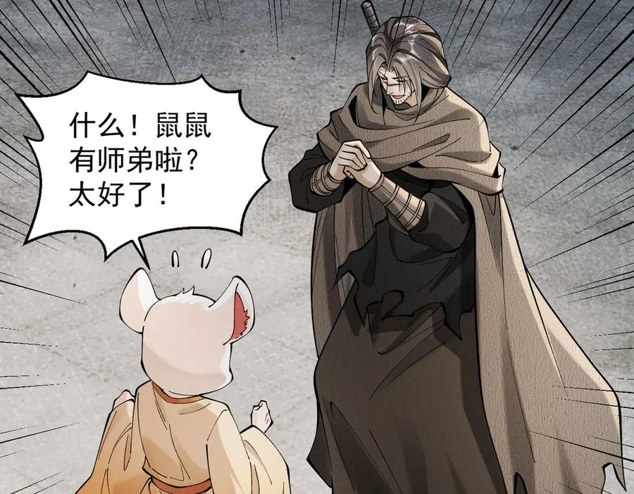 遇强则强，我的修为无上限 - 第33话 人鬼鏖战 - 第99张图