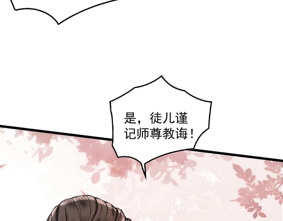 遇强则强，我的修为无上限 - 第33话 人鬼鏖战 - 第43张图
