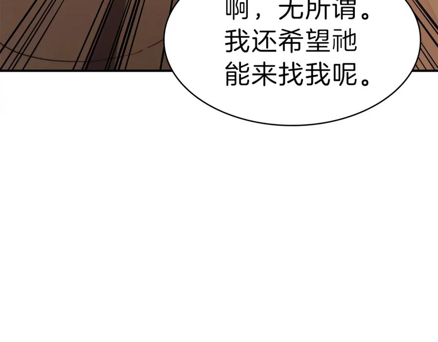 《灾难级英雄归来》第33话 侵犯 第145页