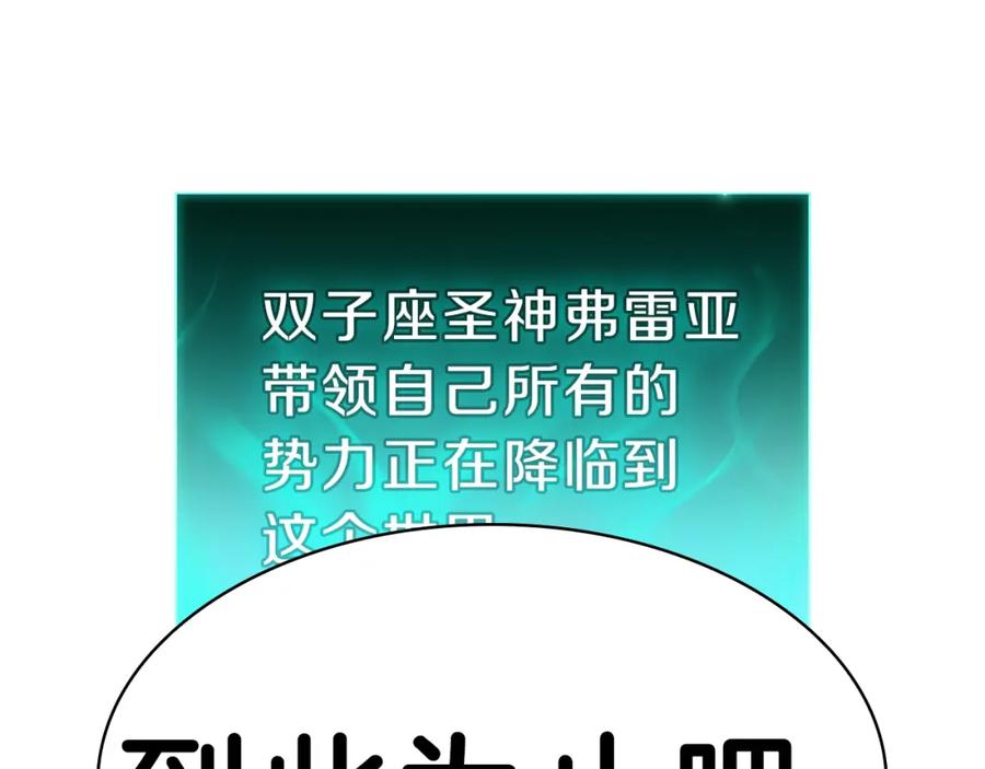 《灾难级英雄归来》第33话 侵犯 第289页