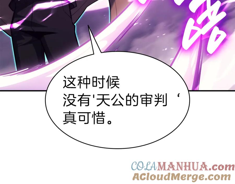 《灾难级英雄归来》第33话 侵犯 第240页