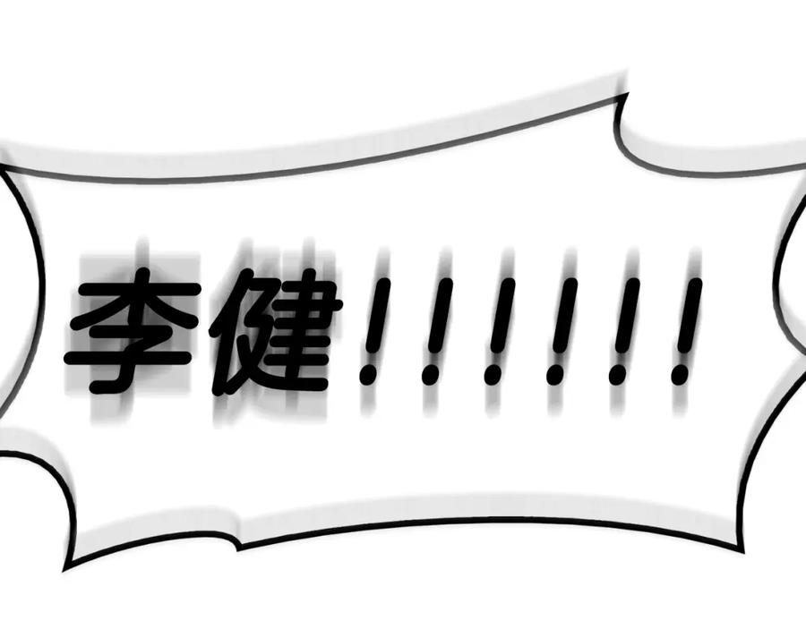 《灾难级英雄归来》第33话 侵犯 第79页