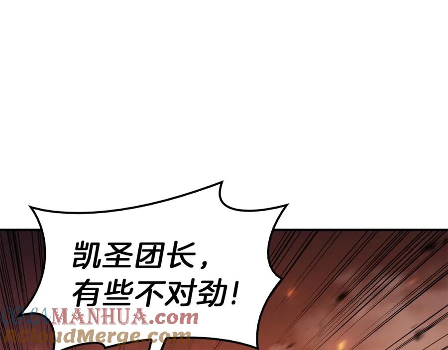《灾难级英雄归来》第33话 侵犯 第36页