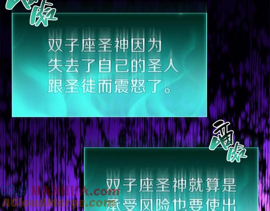 《灾难级英雄归来》第33话 侵犯 第168页