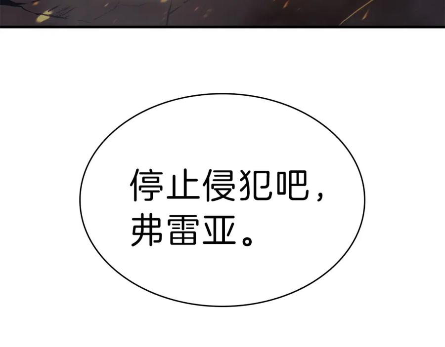 《灾难级英雄归来》第33话 侵犯 第313页