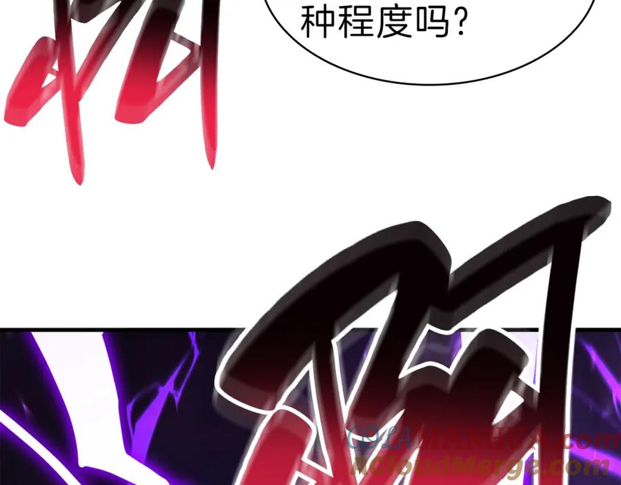 《灾难级英雄归来》第33话 侵犯 第264页