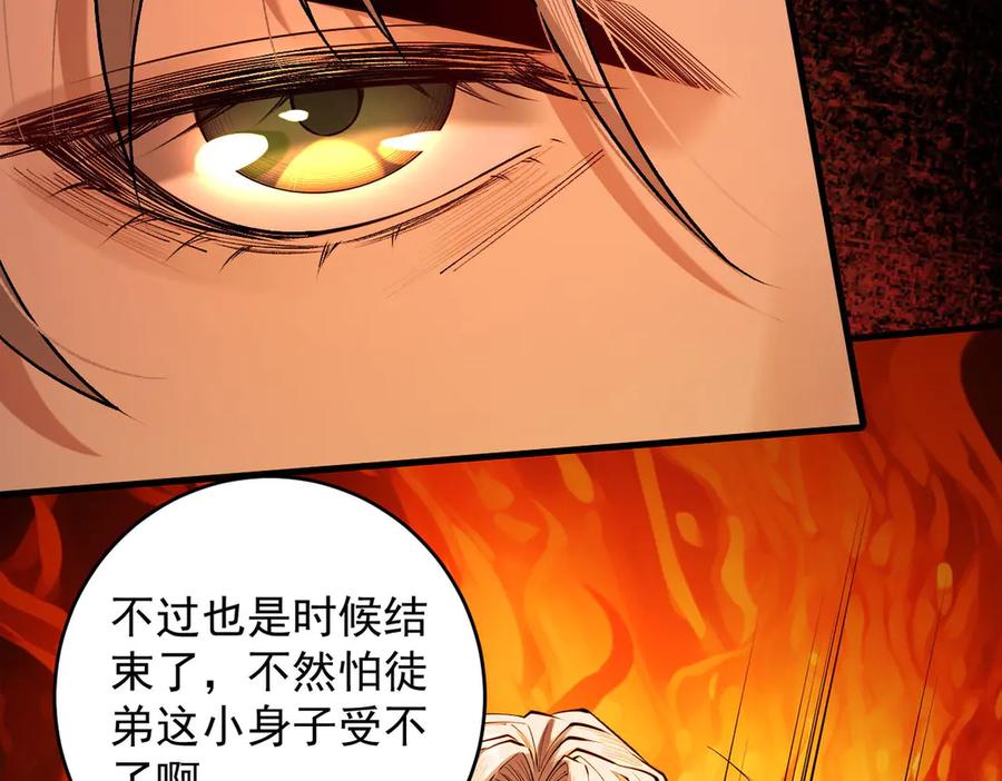 遇强则强，我的修为无上限 - 第33话 人鬼鏖战 - 第19张图