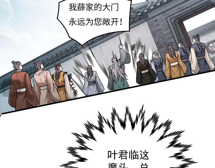 遇强则强，我的修为无上限 - 第33话 人鬼鏖战 - 第64张图