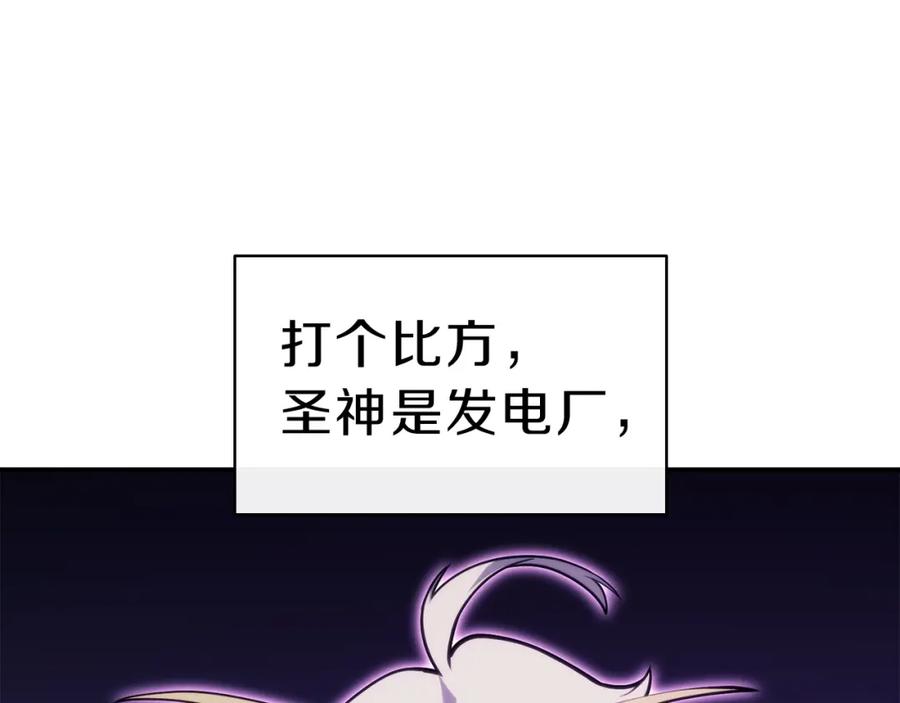 《灾难级英雄归来》第33话 侵犯 第110页