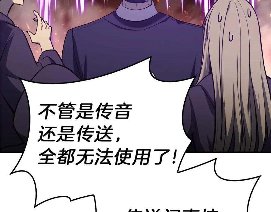 《灾难级英雄归来》第33话 侵犯 第47页