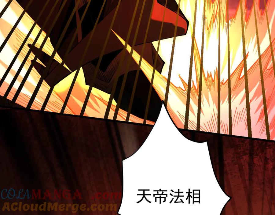 遇强则强，我的修为无上限 - 第33话 人鬼鏖战 - 第9张图