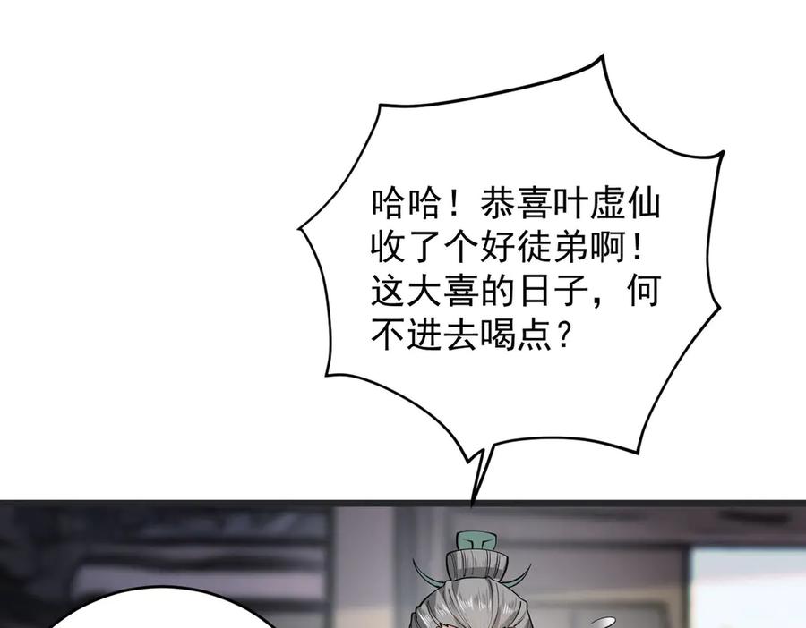 遇强则强，我的修为无上限 - 第33话 人鬼鏖战 - 第47张图
