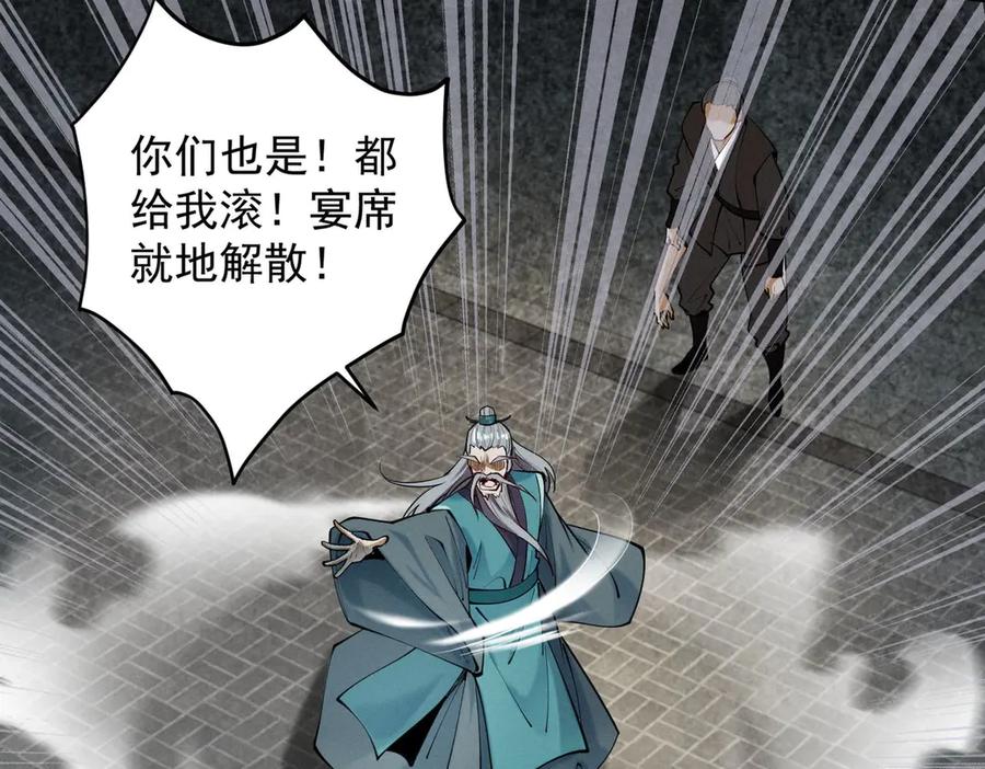 遇强则强，我的修为无上限 - 第33话 人鬼鏖战 - 第74张图