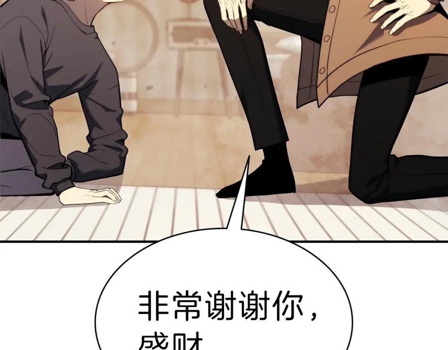 《灾难级英雄归来》第33话 侵犯 第69页