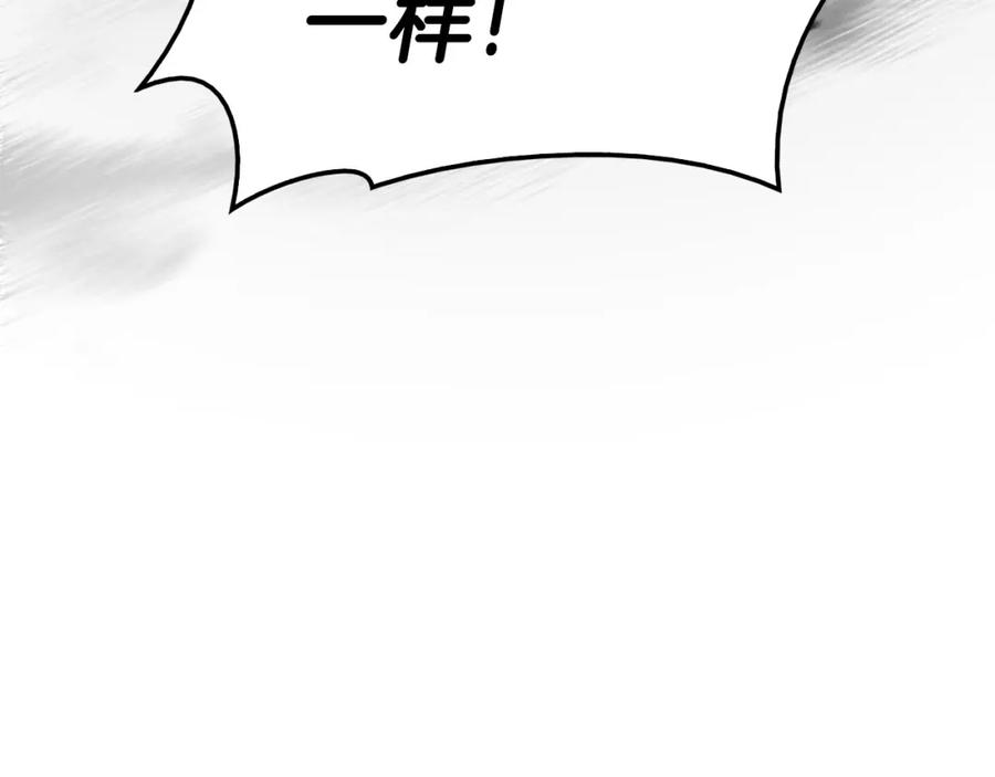 《灾难级英雄归来》第33话 侵犯 第57页