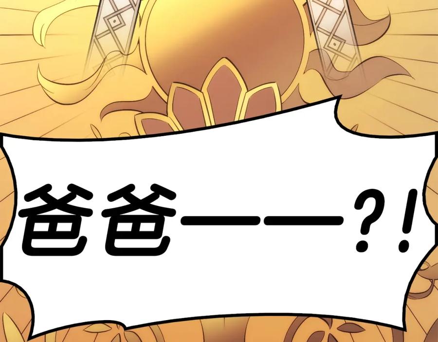 《灾难级英雄归来》第33话 侵犯 第307页