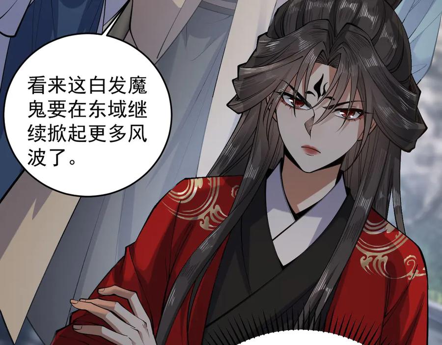 遇强则强，我的修为无上限 - 第33话 人鬼鏖战 - 第52张图