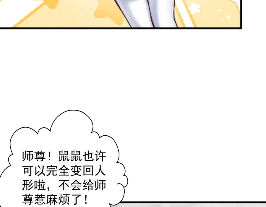 遇强则强，我的修为无上限 - 第33话 人鬼鏖战 - 第115张图