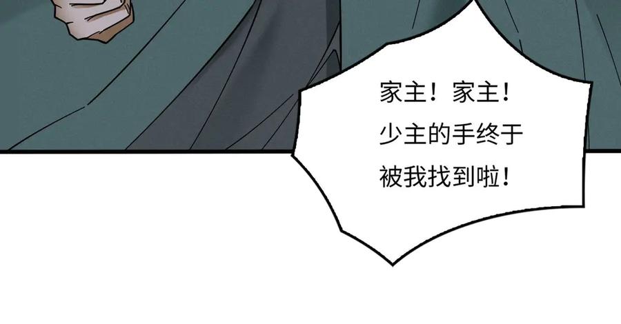 遇强则强，我的修为无上限 - 第33话 人鬼鏖战 - 第68张图