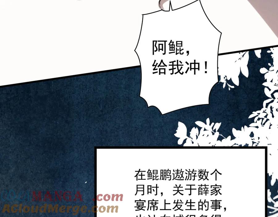 遇强则强，我的修为无上限 - 第33话 人鬼鏖战 - 第121张图