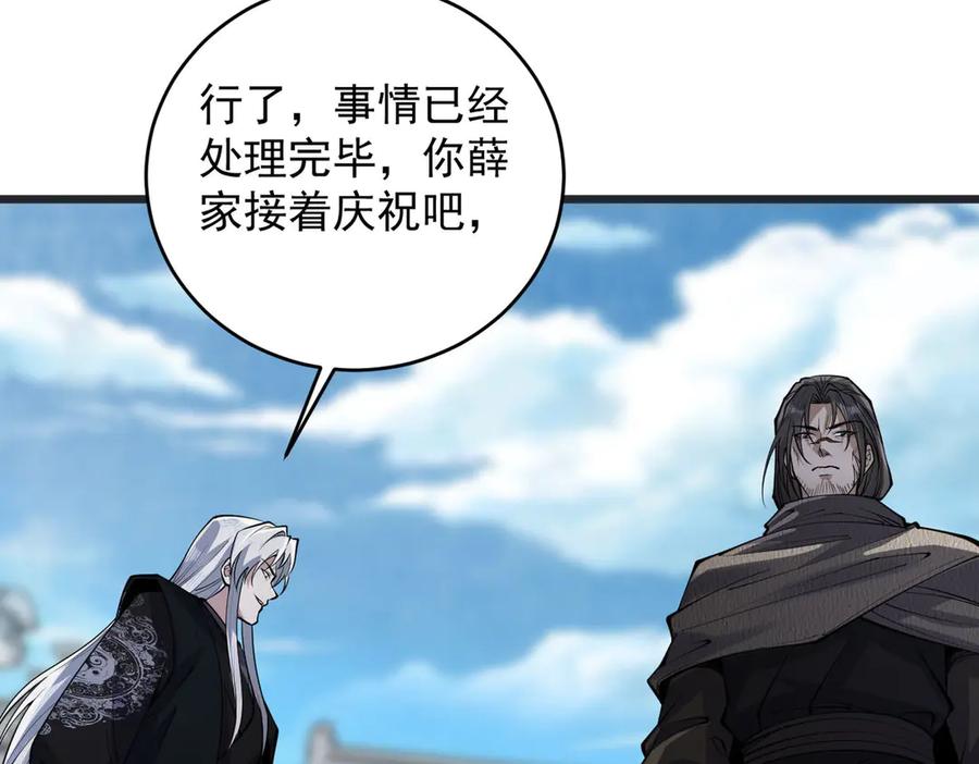 遇强则强，我的修为无上限 - 第33话 人鬼鏖战 - 第54张图