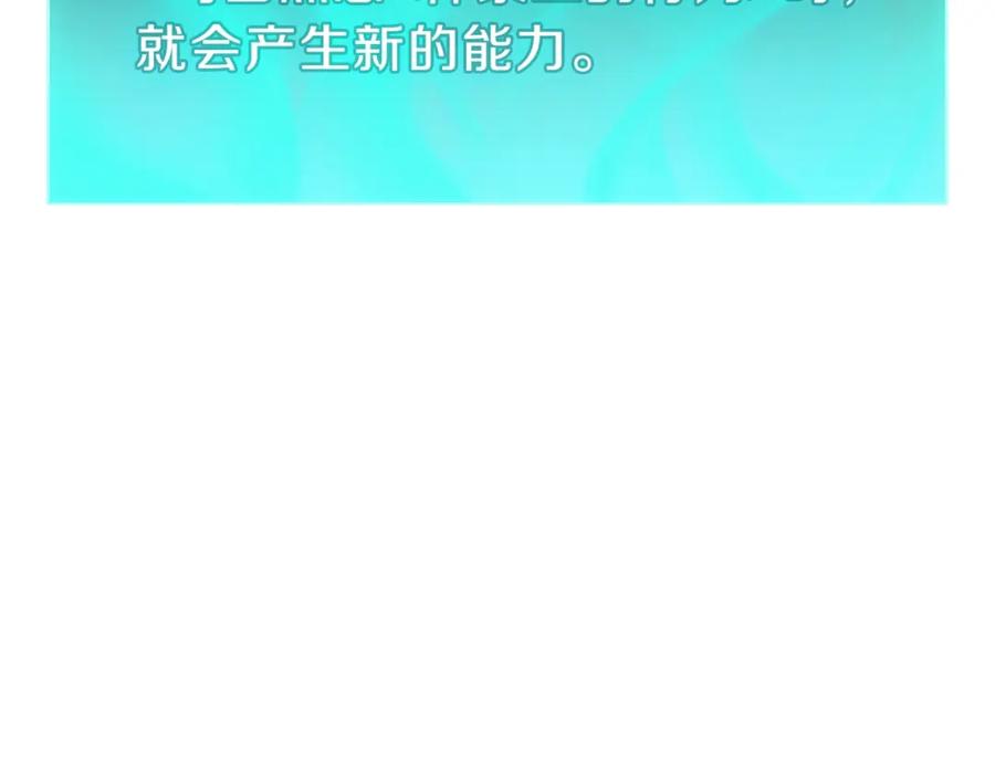 《灾难级英雄归来》第33话 侵犯 第141页