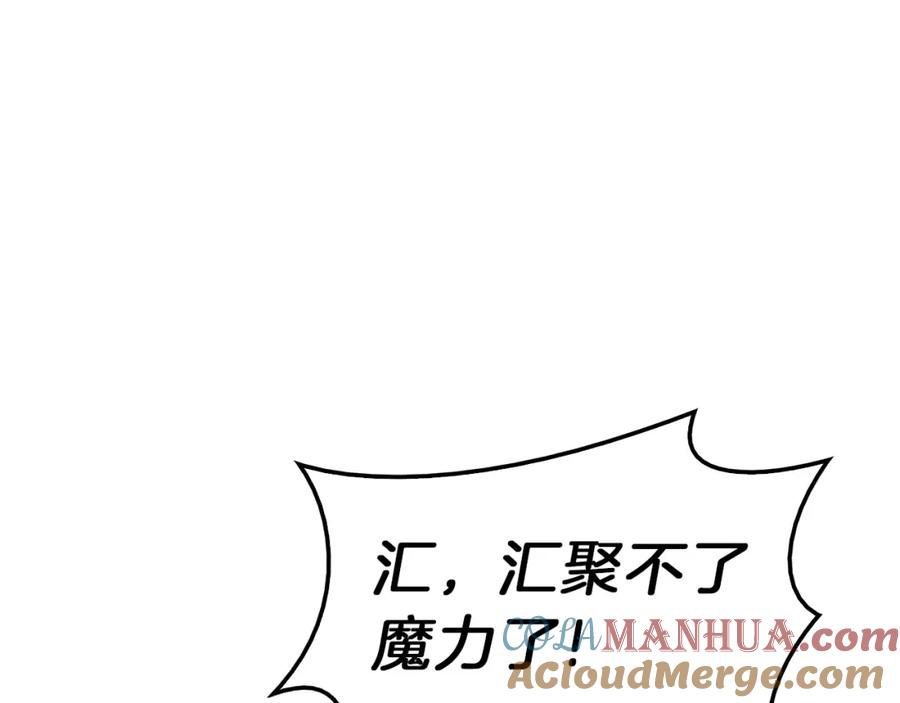 《灾难级英雄归来》第33话 侵犯 第40页