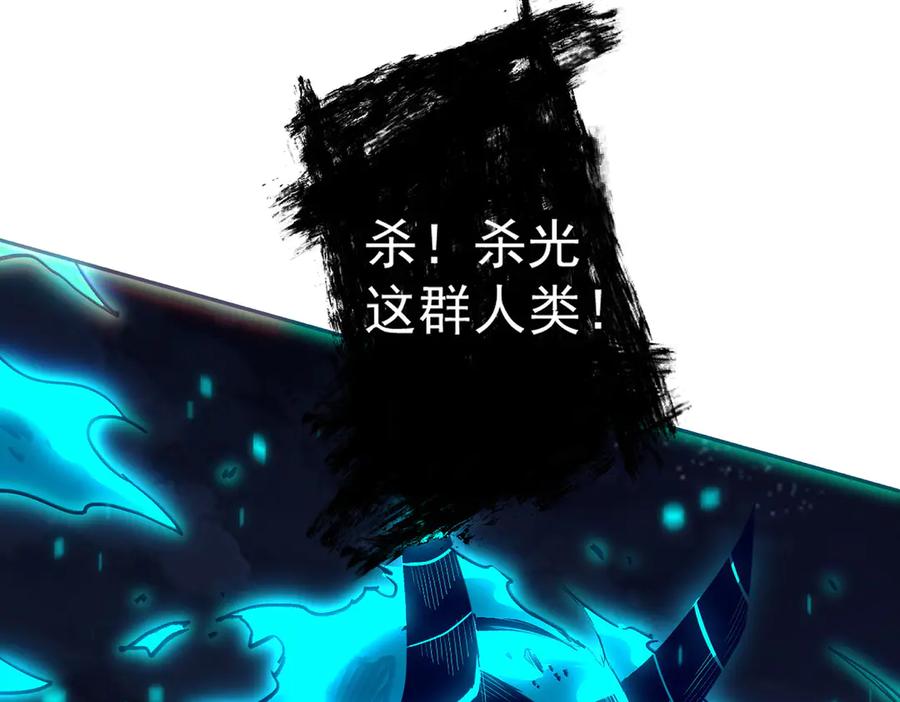 遇强则强，我的修为无上限 - 第33话 人鬼鏖战 - 第130张图