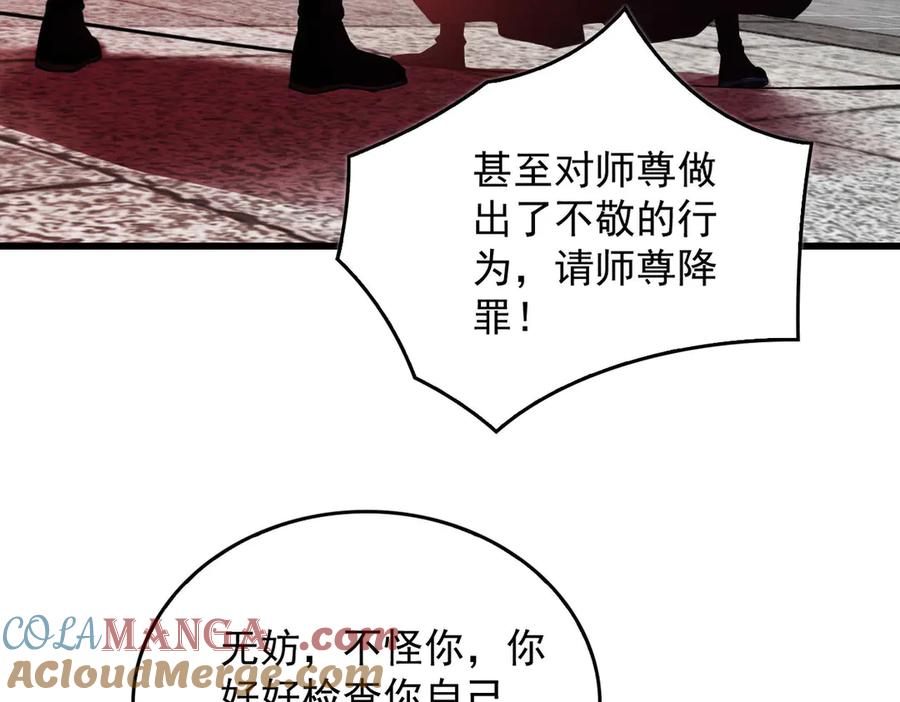 遇强则强，我的修为无上限 - 第33话 人鬼鏖战 - 第33张图