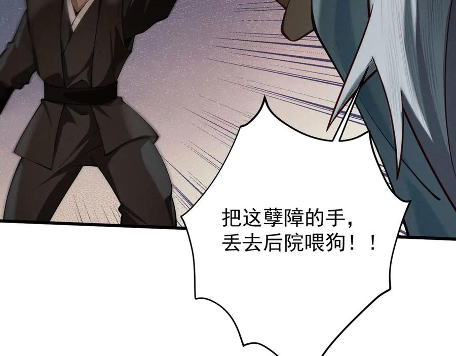 遇强则强，我的修为无上限 - 第33话 人鬼鏖战 - 第71张图