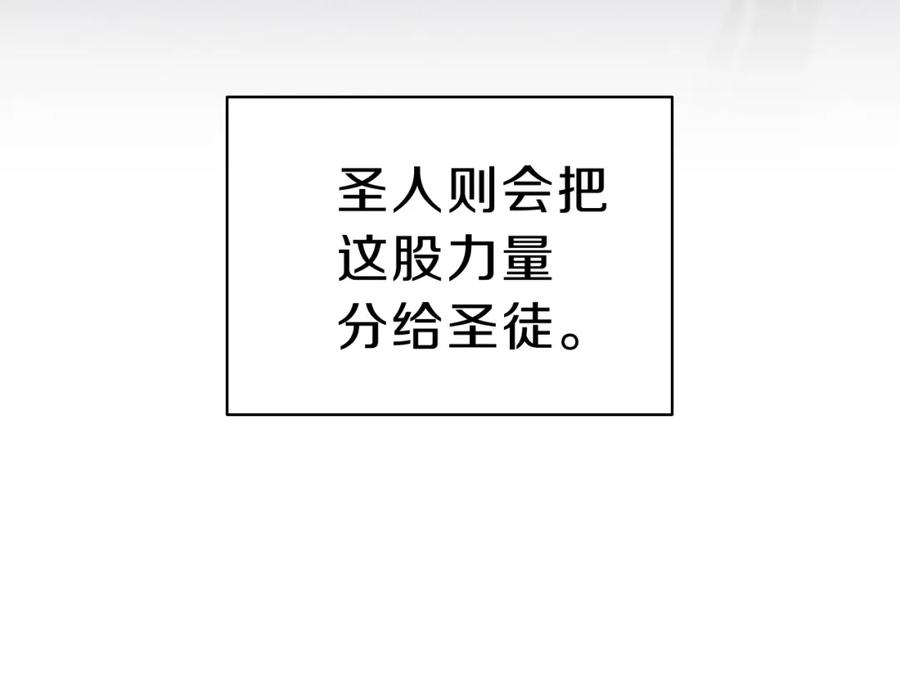 《灾难级英雄归来》第33话 侵犯 第109页