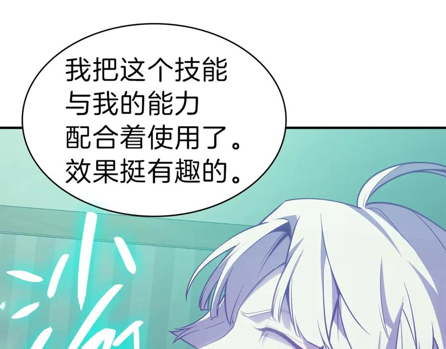《灾难级英雄归来》第33话 侵犯 第133页