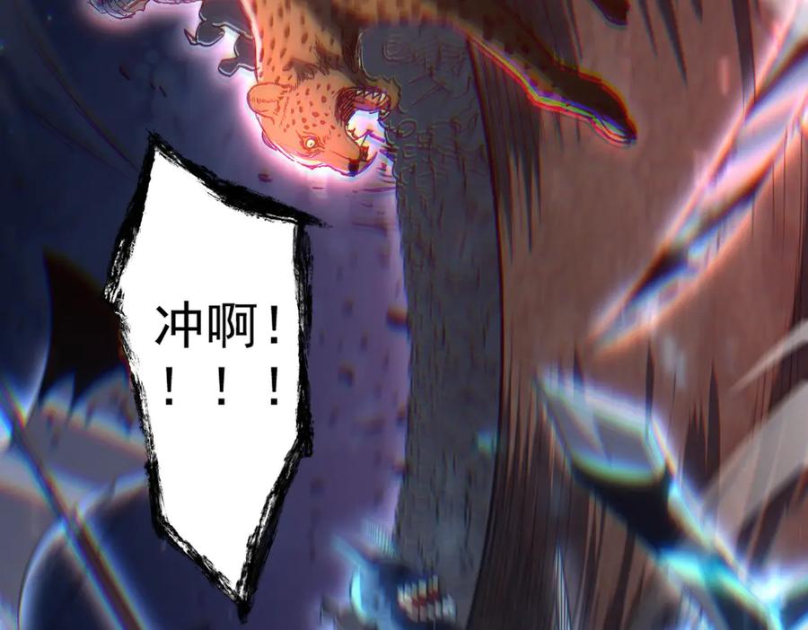 遇强则强，我的修为无上限 - 第33话 人鬼鏖战 - 第127张图
