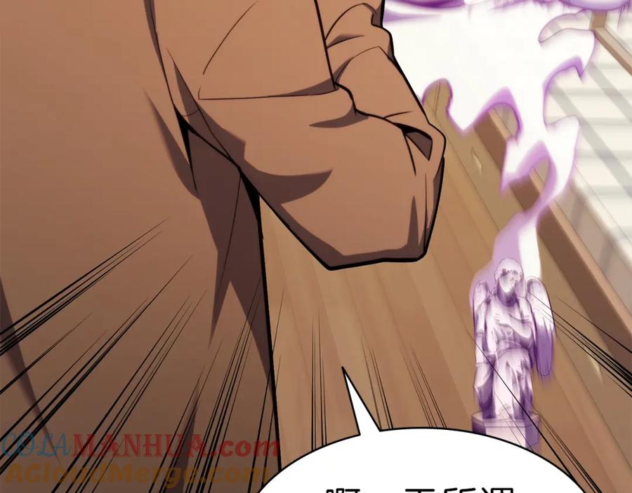 《灾难级英雄归来》第33话 侵犯 第144页