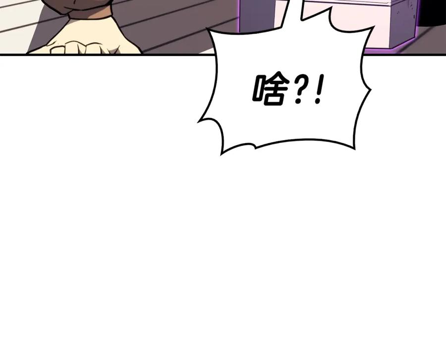 《灾难级英雄归来》第33话 侵犯 第127页
