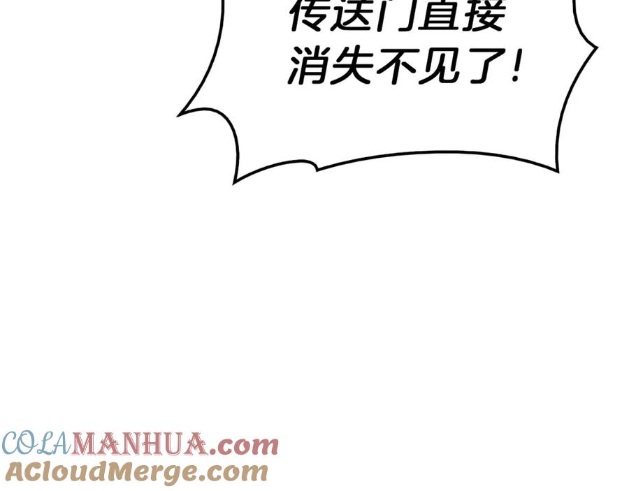 《灾难级英雄归来》第33话 侵犯 第48页
