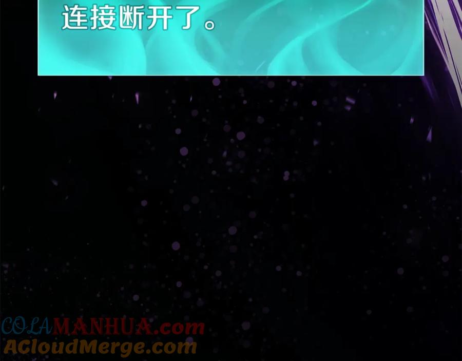 《灾难级英雄归来》第33话 侵犯 第92页