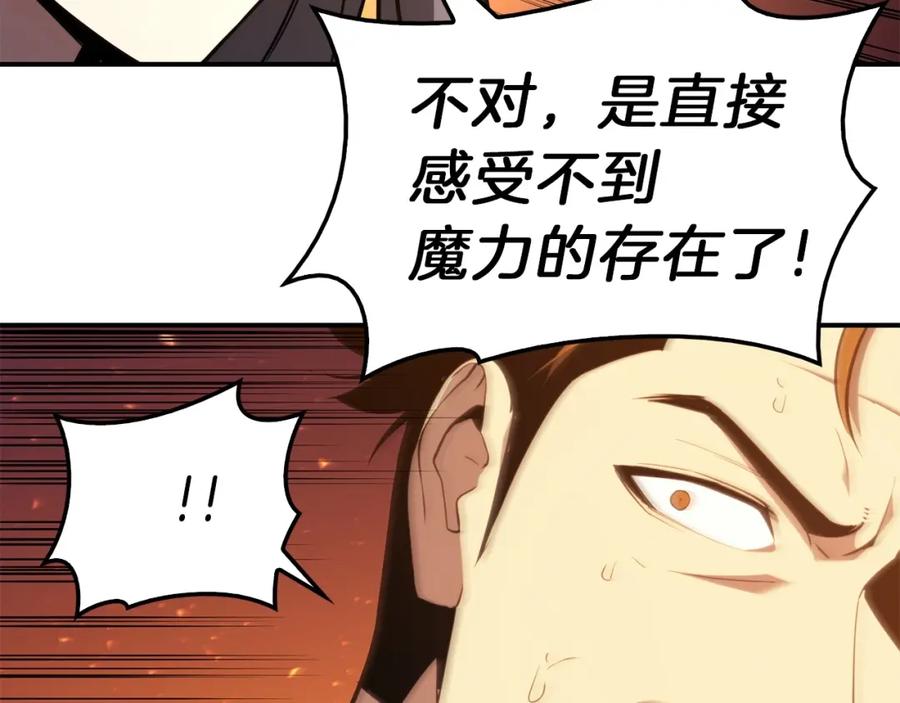 《灾难级英雄归来》第33话 侵犯 第42页