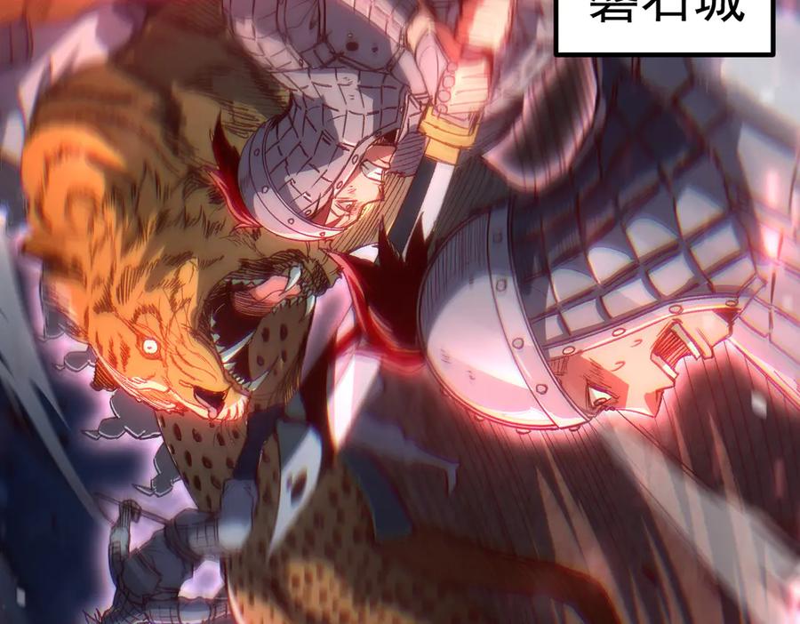 遇强则强，我的修为无上限 - 第33话 人鬼鏖战 - 第126张图