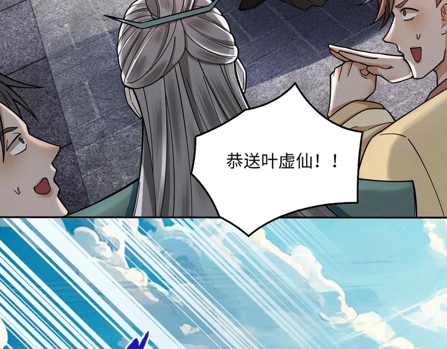 遇强则强，我的修为无上限 - 第33话 人鬼鏖战 - 第59张图