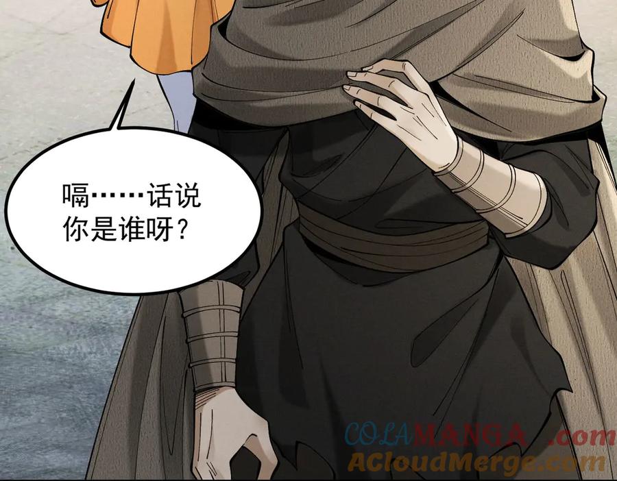 遇强则强，我的修为无上限 - 第33话 人鬼鏖战 - 第97张图