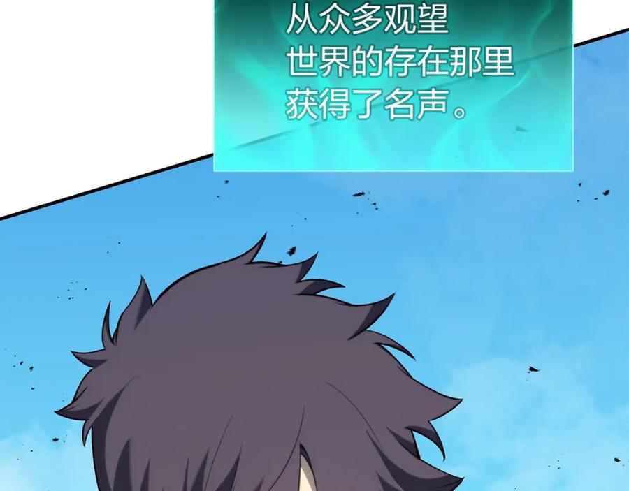 《灾难级英雄归来》第34话 圣神败退 第104页