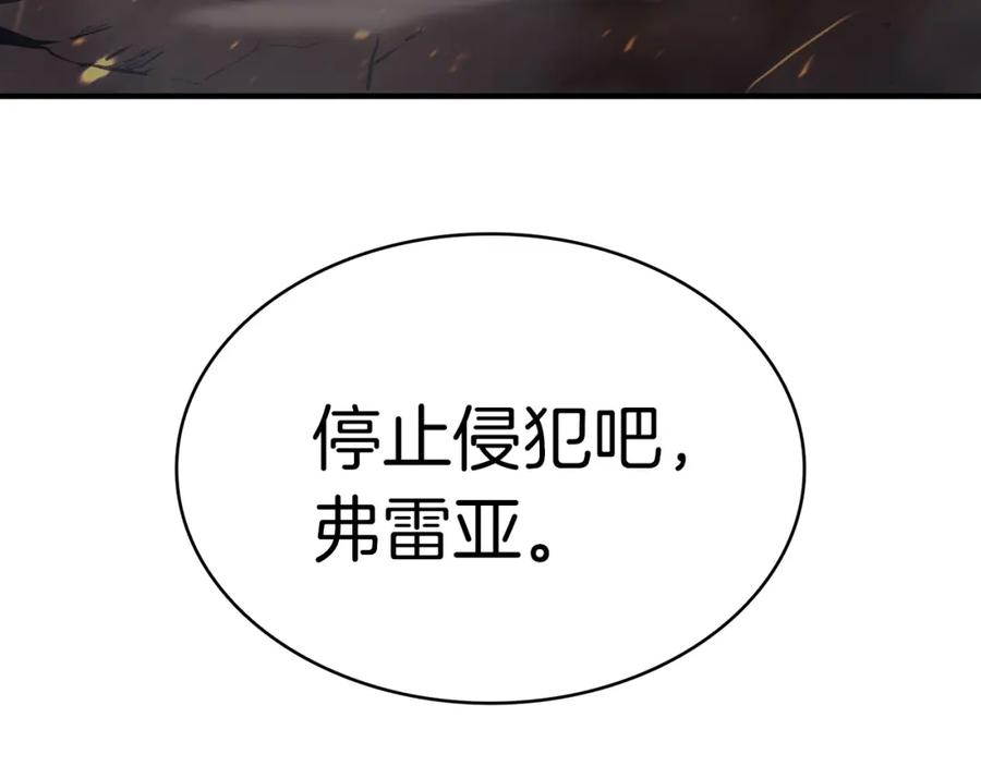 《灾难级英雄归来》第34话 圣神败退 第8页