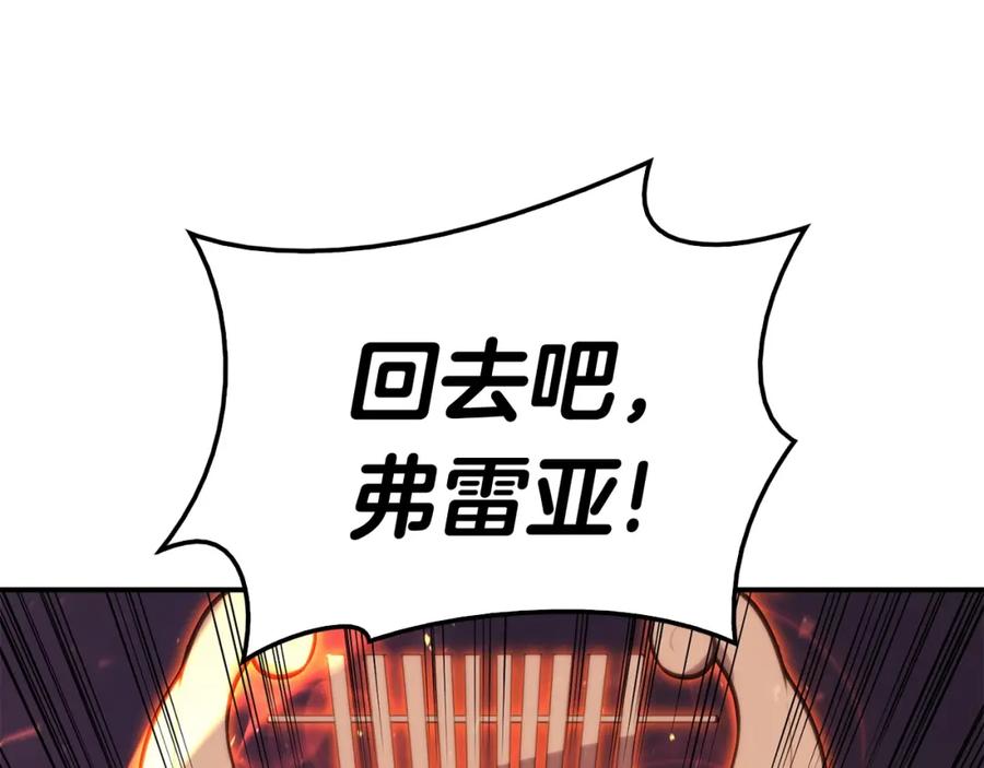 《灾难级英雄归来》第34话 圣神败退 第15页