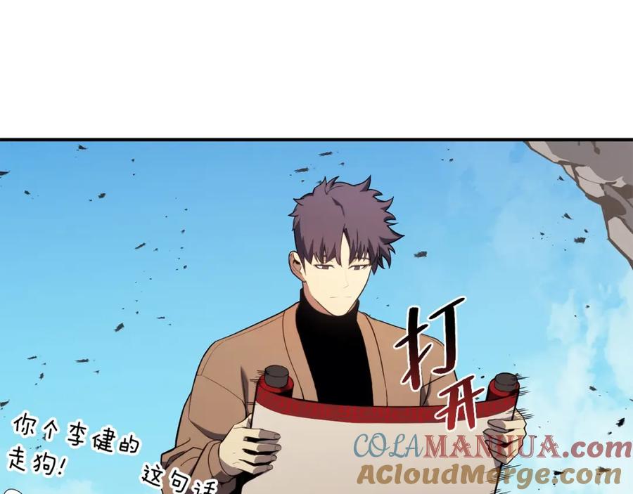 《灾难级英雄归来》第34话 圣神败退 第157页