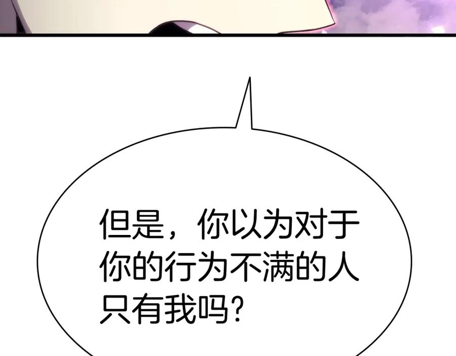 《灾难级英雄归来》第34话 圣神败退 第27页