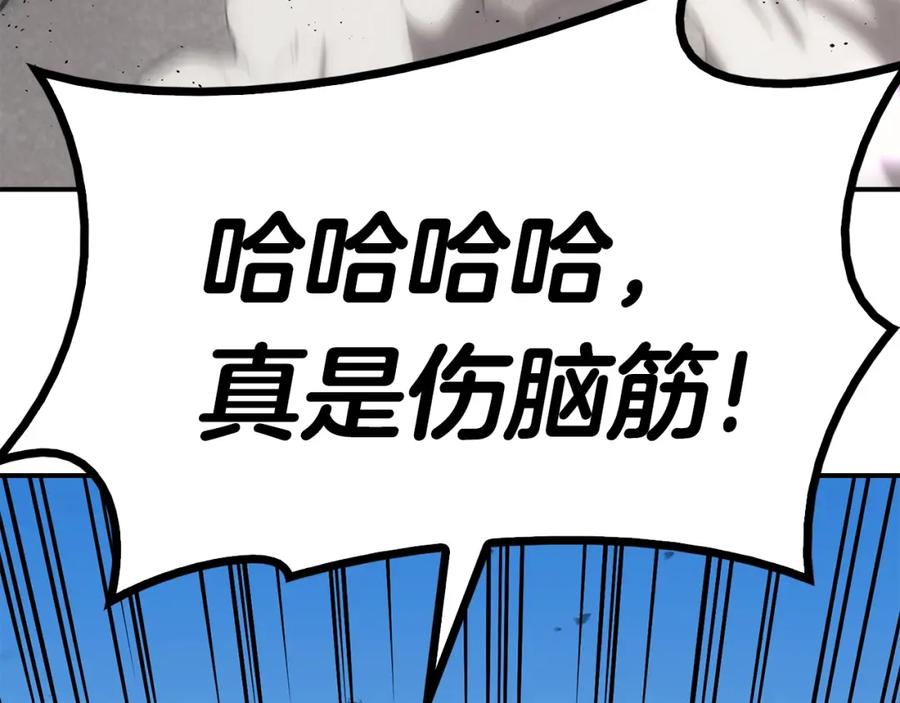 《灾难级英雄归来》第34话 圣神败退 第219页