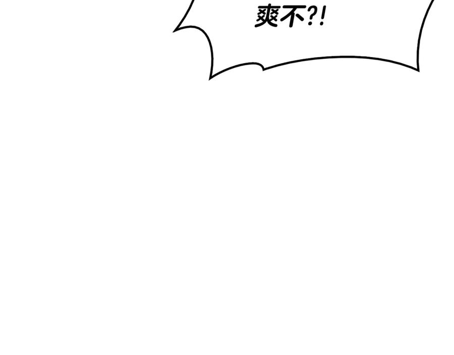 《灾难级英雄归来》第34话 圣神败退 第264页
