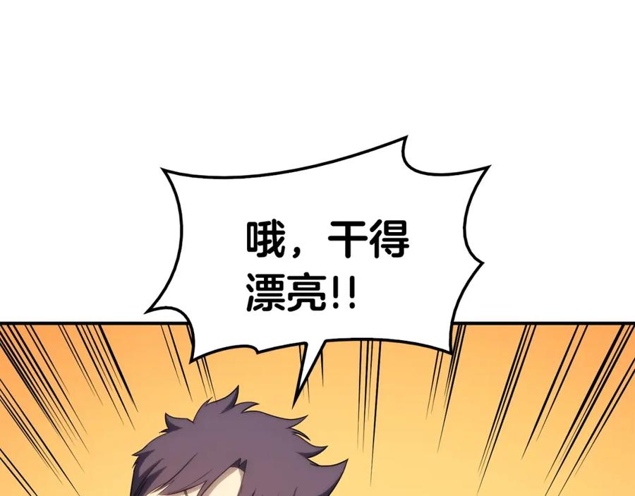 《灾难级英雄归来》第34话 圣神败退 第144页